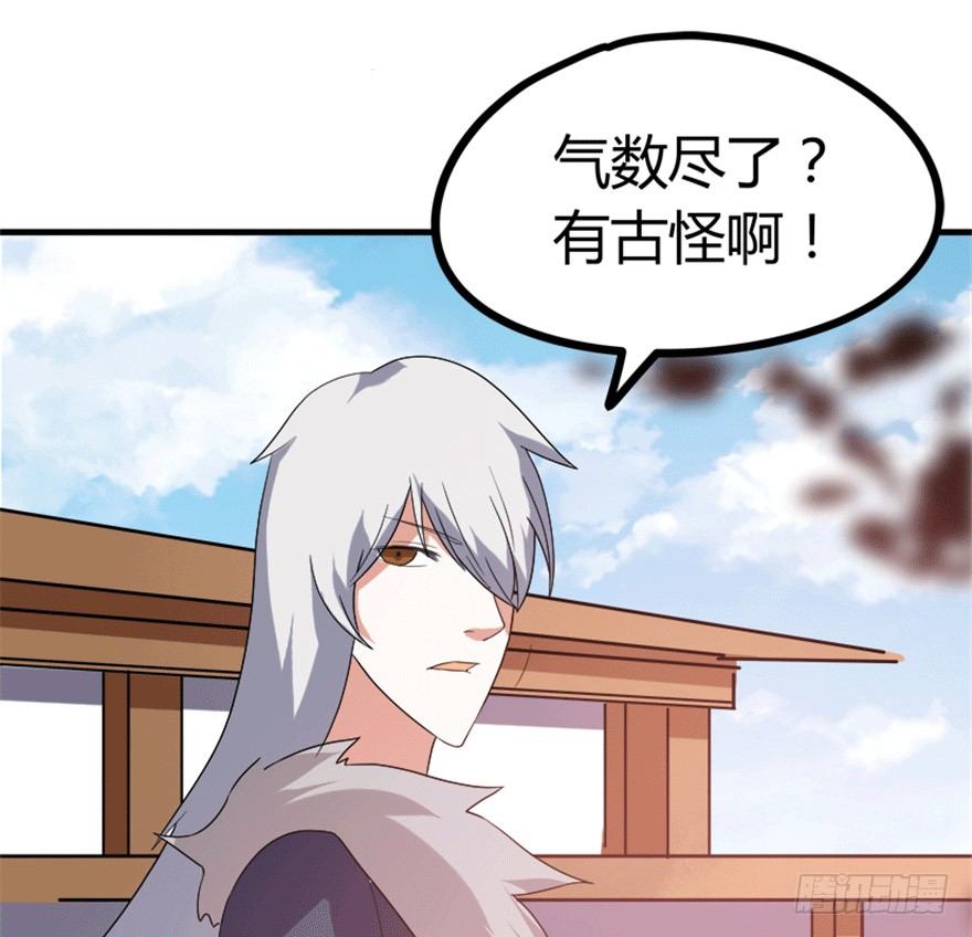 🍲重生成妖 28 滑流 第23页