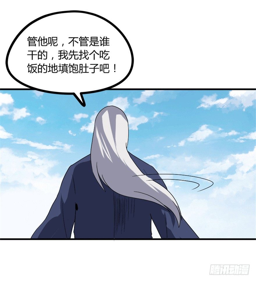 🍲重生成妖 28 滑流 第25页