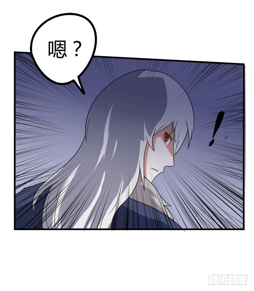 🍲重生成妖 28 滑流 第27页