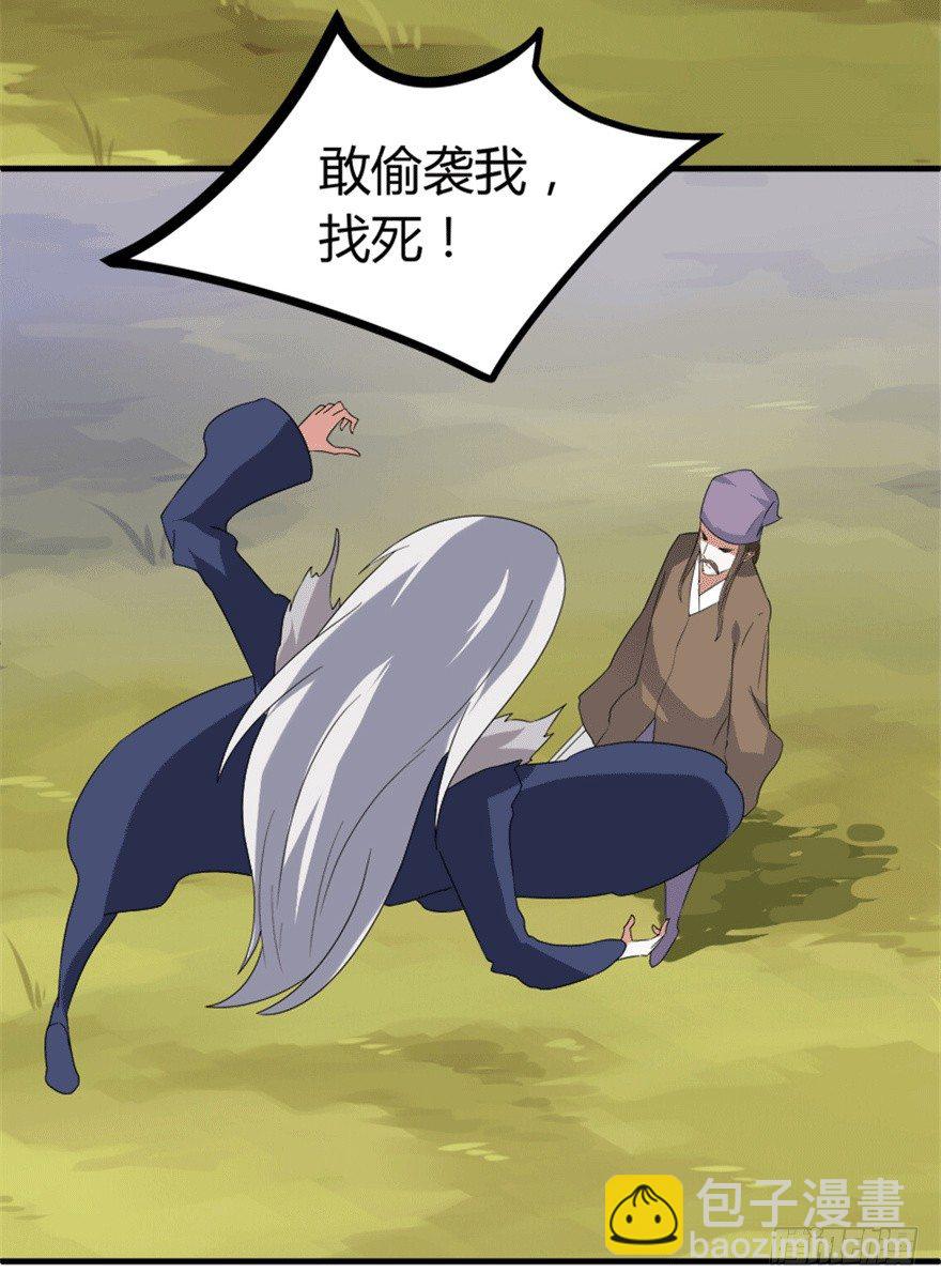 🍲重生成妖 28 滑流 第37页