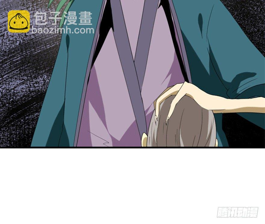 🍲重生成妖 28 滑流 第5页