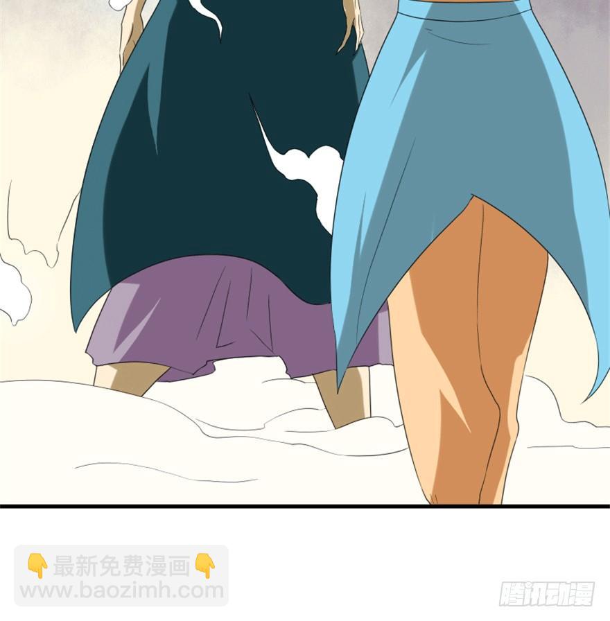 🍲重生成妖 28 滑流 第9页