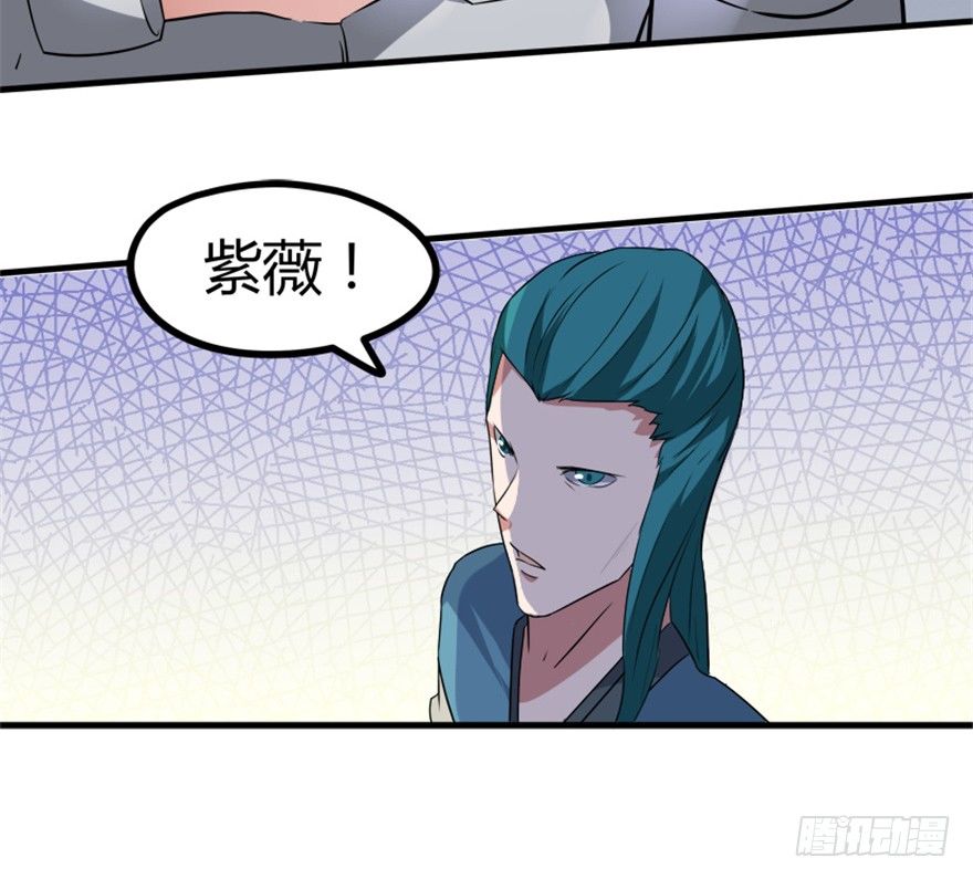 🍲重生成妖 30 金蛟剪出天下惊 第10页