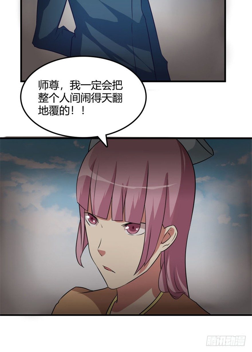 🍲重生成妖 30 金蛟剪出天下惊 第14页