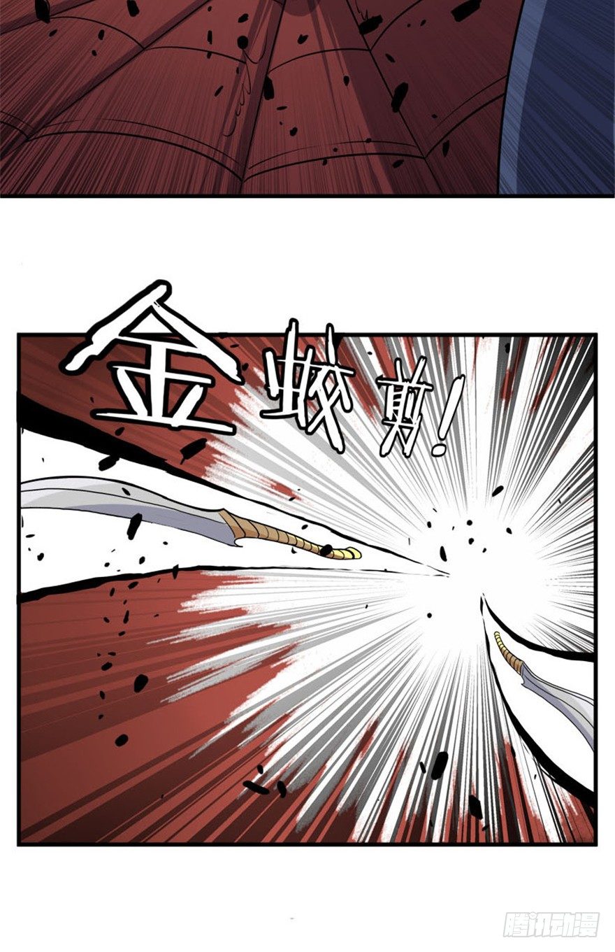 🍲重生成妖 30 金蛟剪出天下惊 第21页