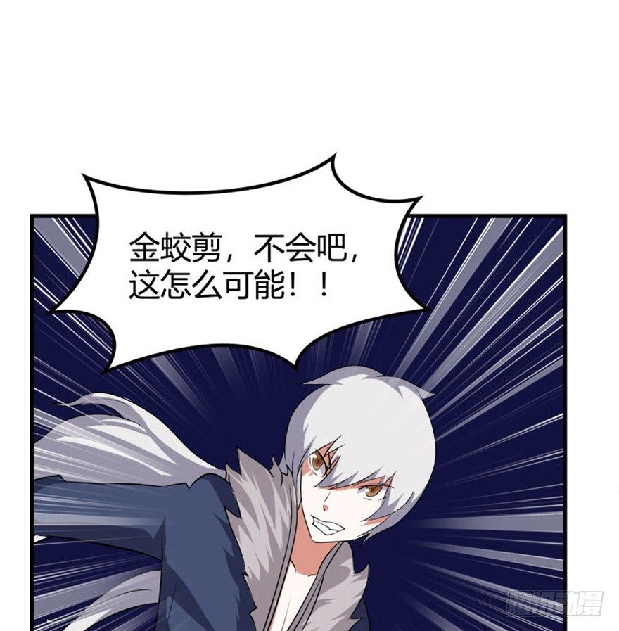 🍲重生成妖 30 金蛟剪出天下惊 第22页