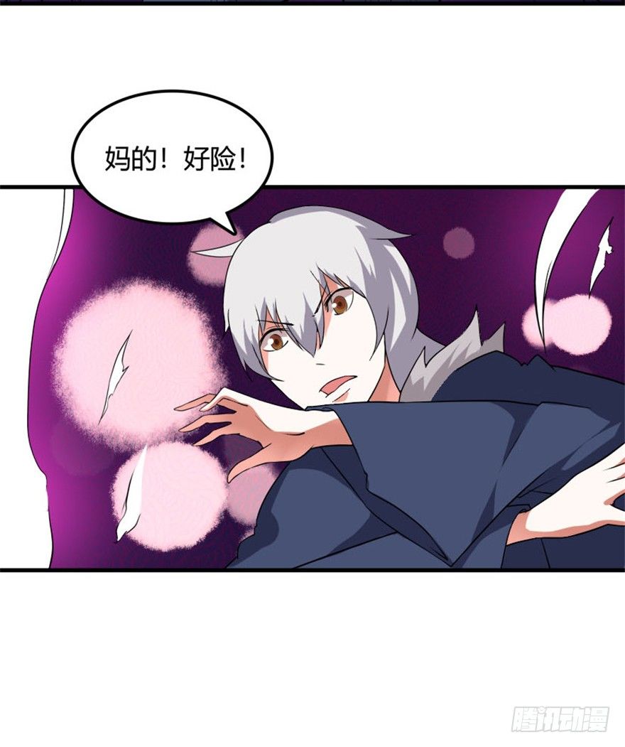 🍲重生成妖 30 金蛟剪出天下惊 第27页