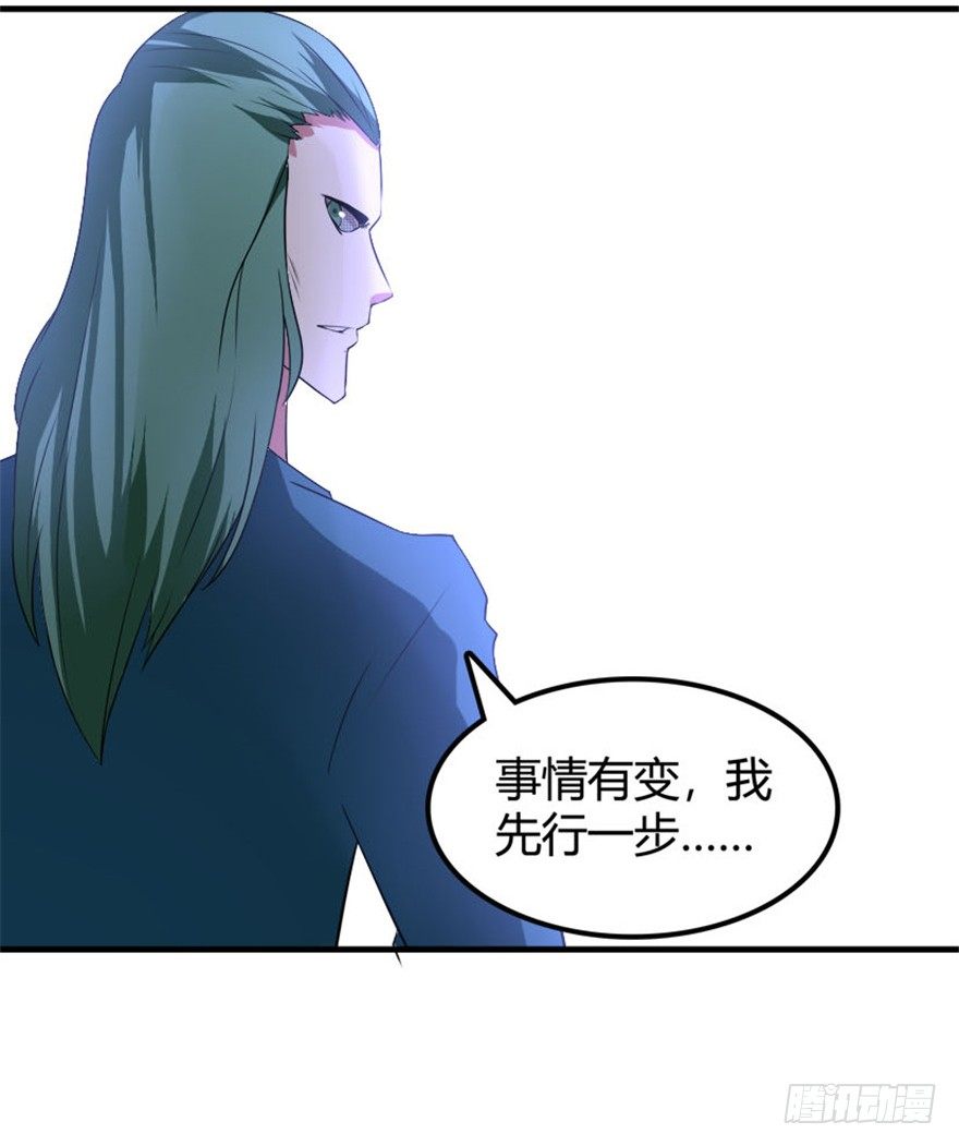 🍲重生成妖 30 金蛟剪出天下惊 第30页