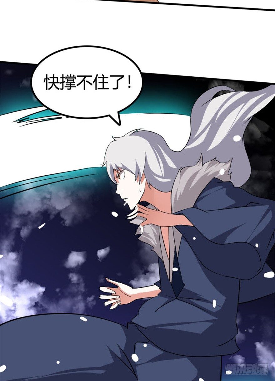 🍲重生成妖 30 金蛟剪出天下惊 第34页
