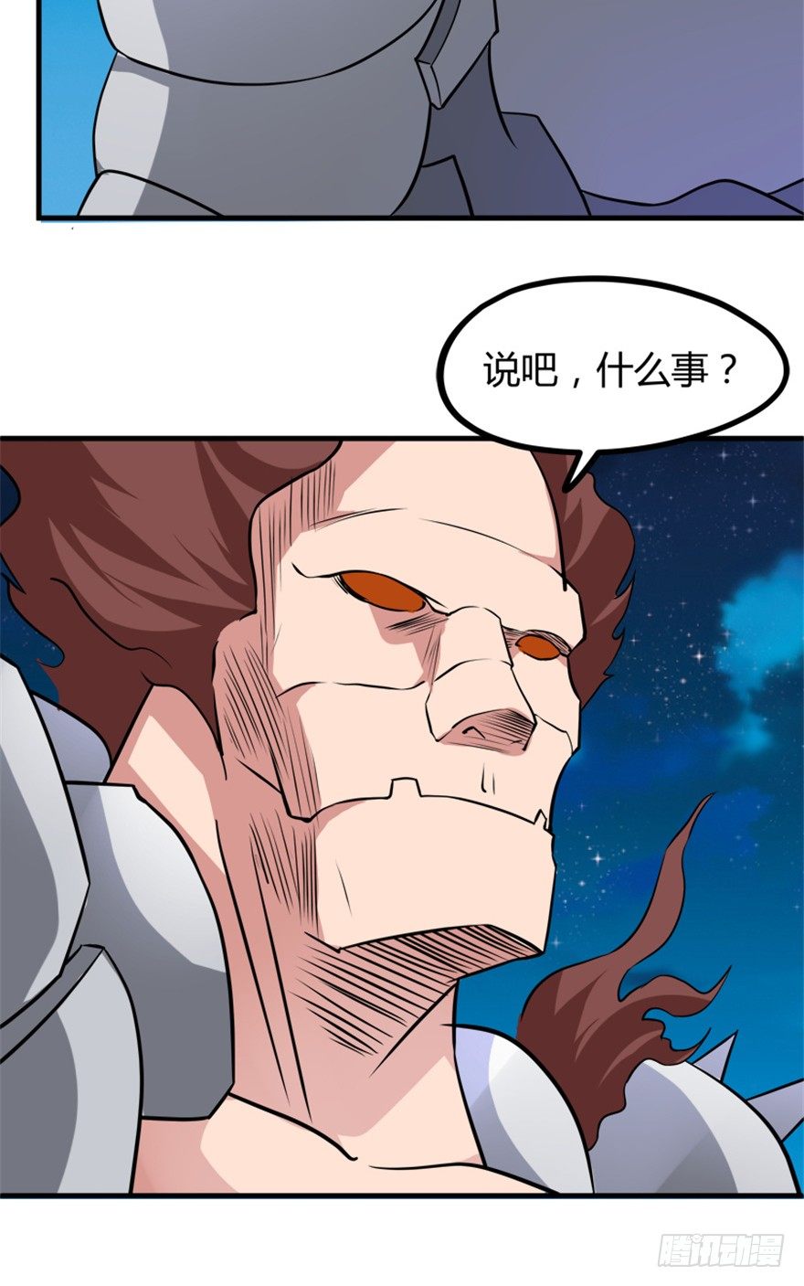 🍲重生成妖 30 金蛟剪出天下惊 第6页