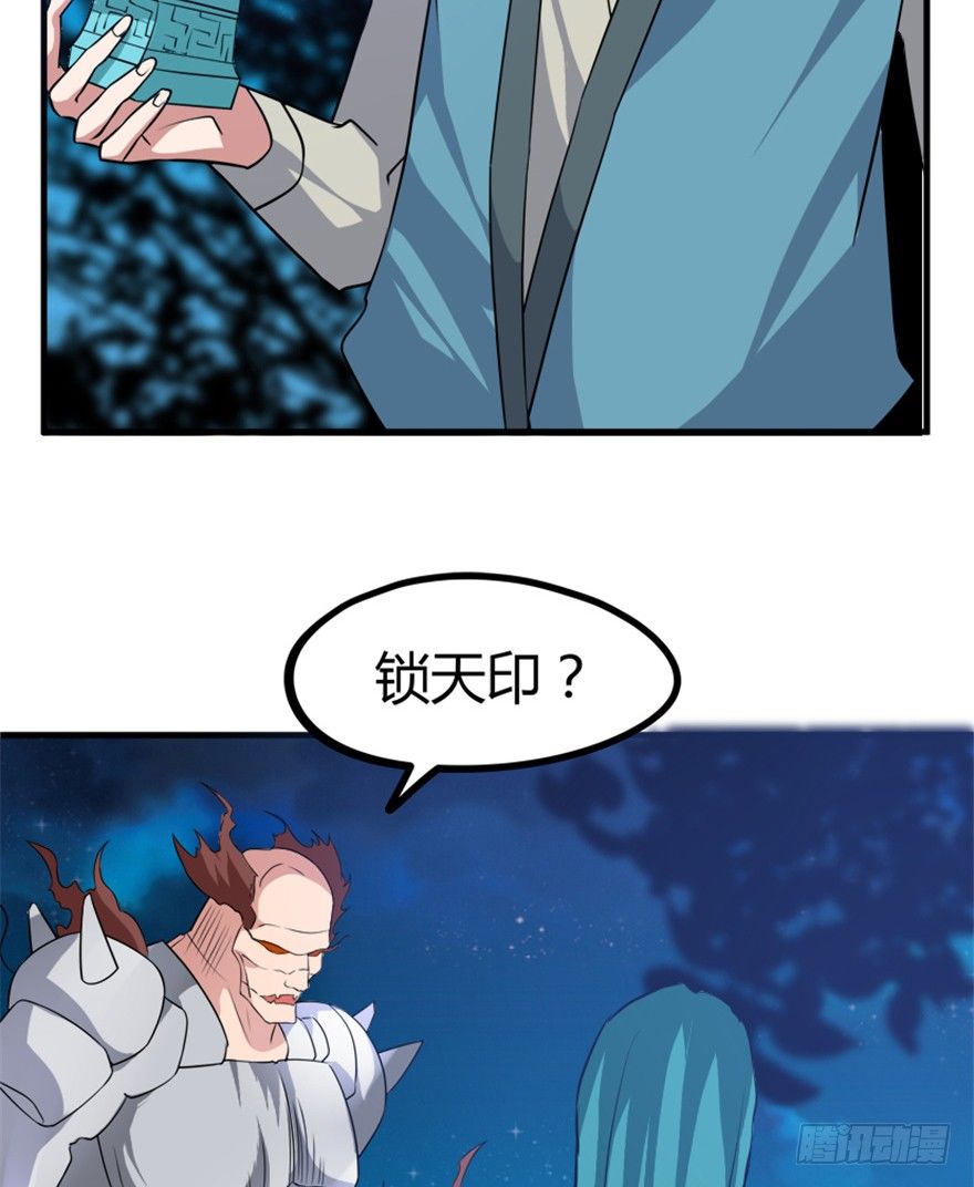 🍲重生成妖 30 金蛟剪出天下惊 第8页