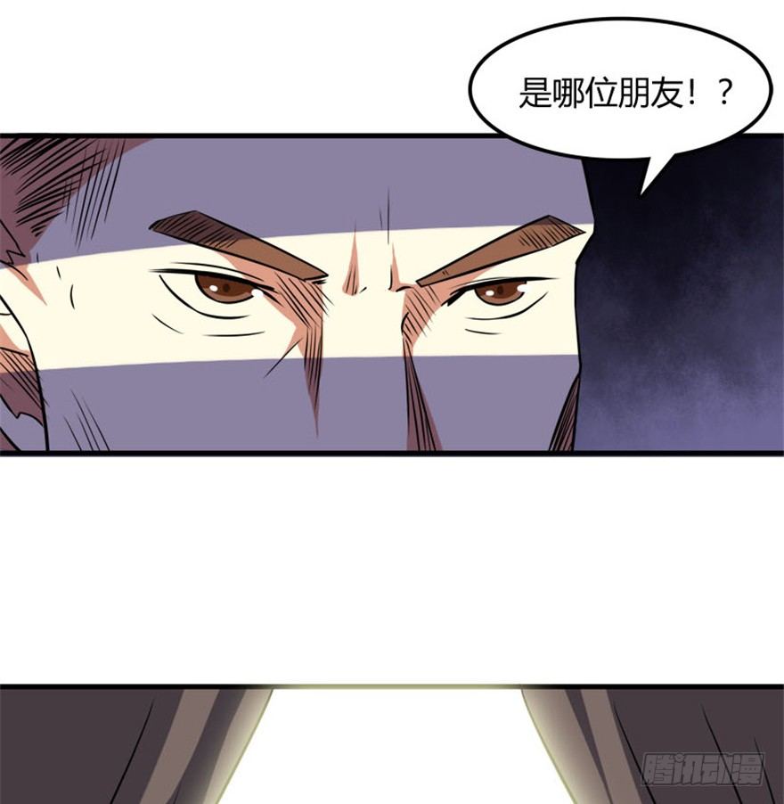 🍲重生成妖 32 再会北斗了恩仇 第12页