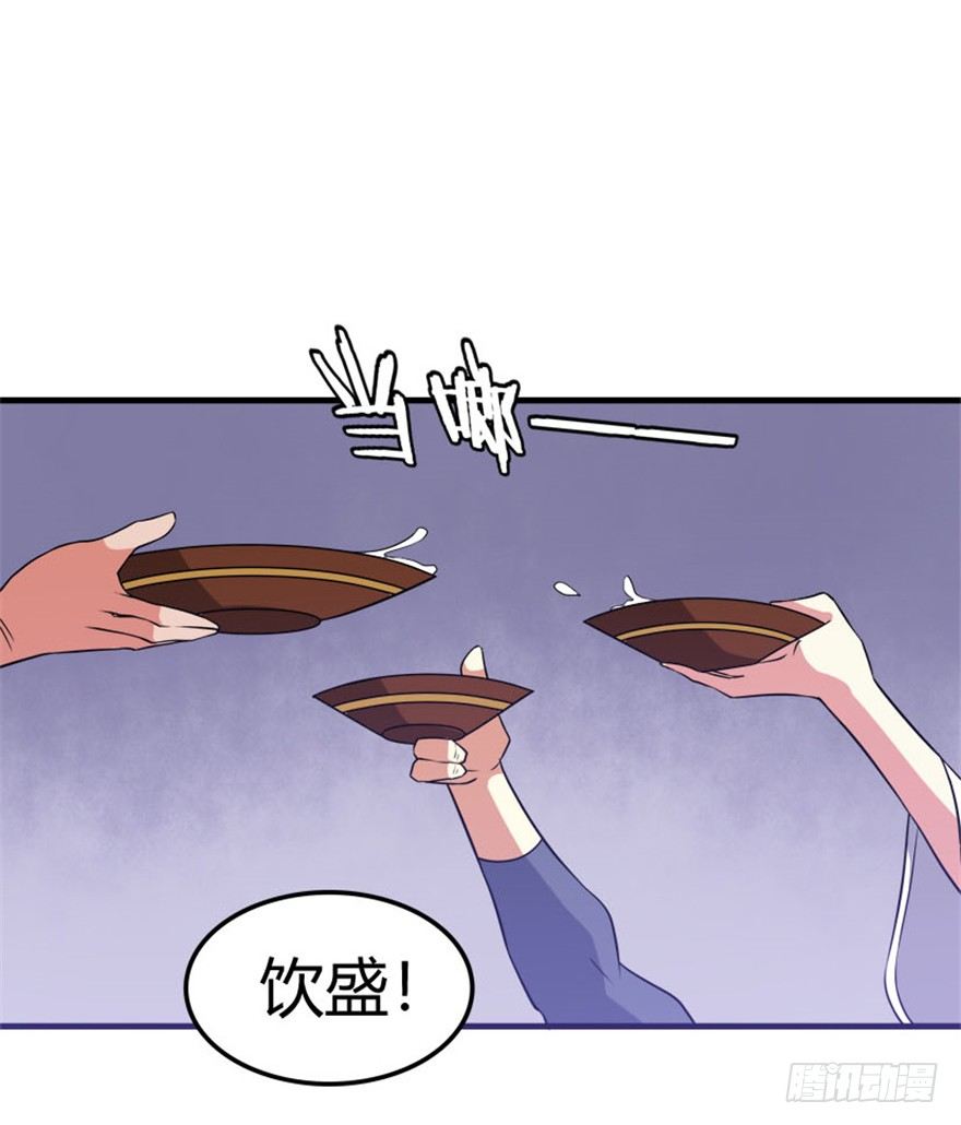 🍲重生成妖 32 再会北斗了恩仇 第7页