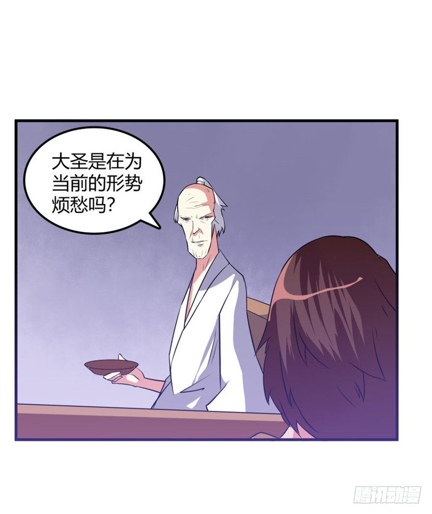 🍲重生成妖 32 再会北斗了恩仇 第8页