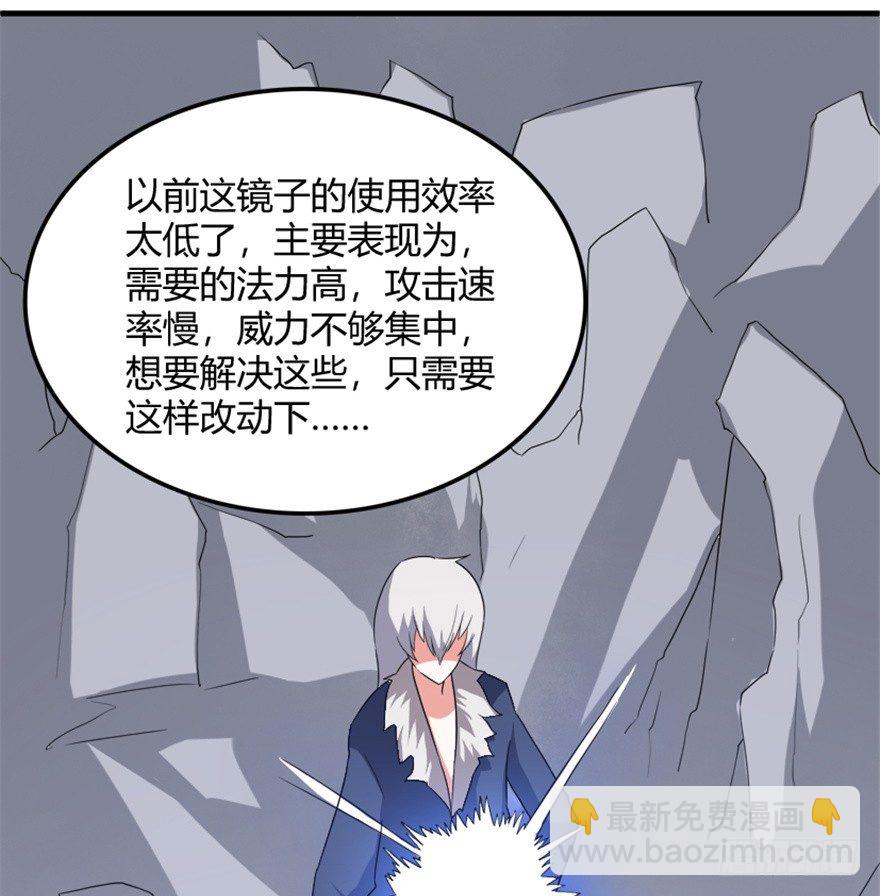 🍲重生成妖 34 当年故事今朝闻 第21页
