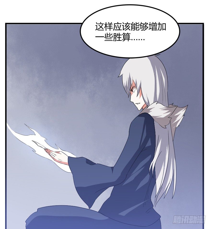 🍲重生成妖 34 当年故事今朝闻 第23页