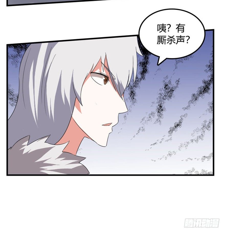 🍲重生成妖 34 当年故事今朝闻 第26页