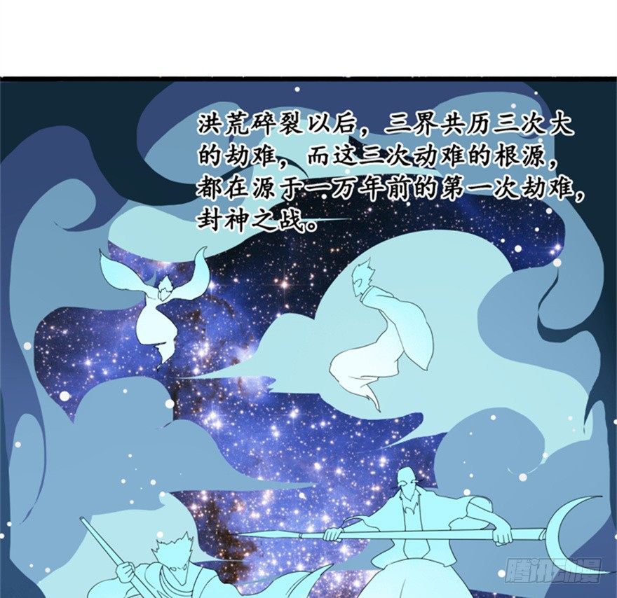 🍲重生成妖 34 当年故事今朝闻 第3页