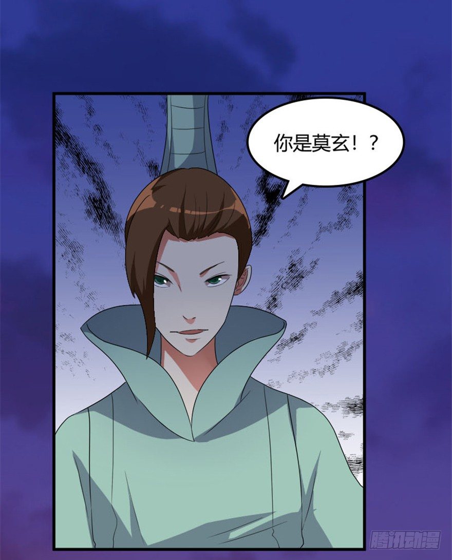 🍲重生成妖 34 当年故事今朝闻 第33页