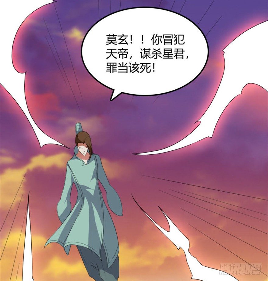 🍲重生成妖 34 当年故事今朝闻 第35页
