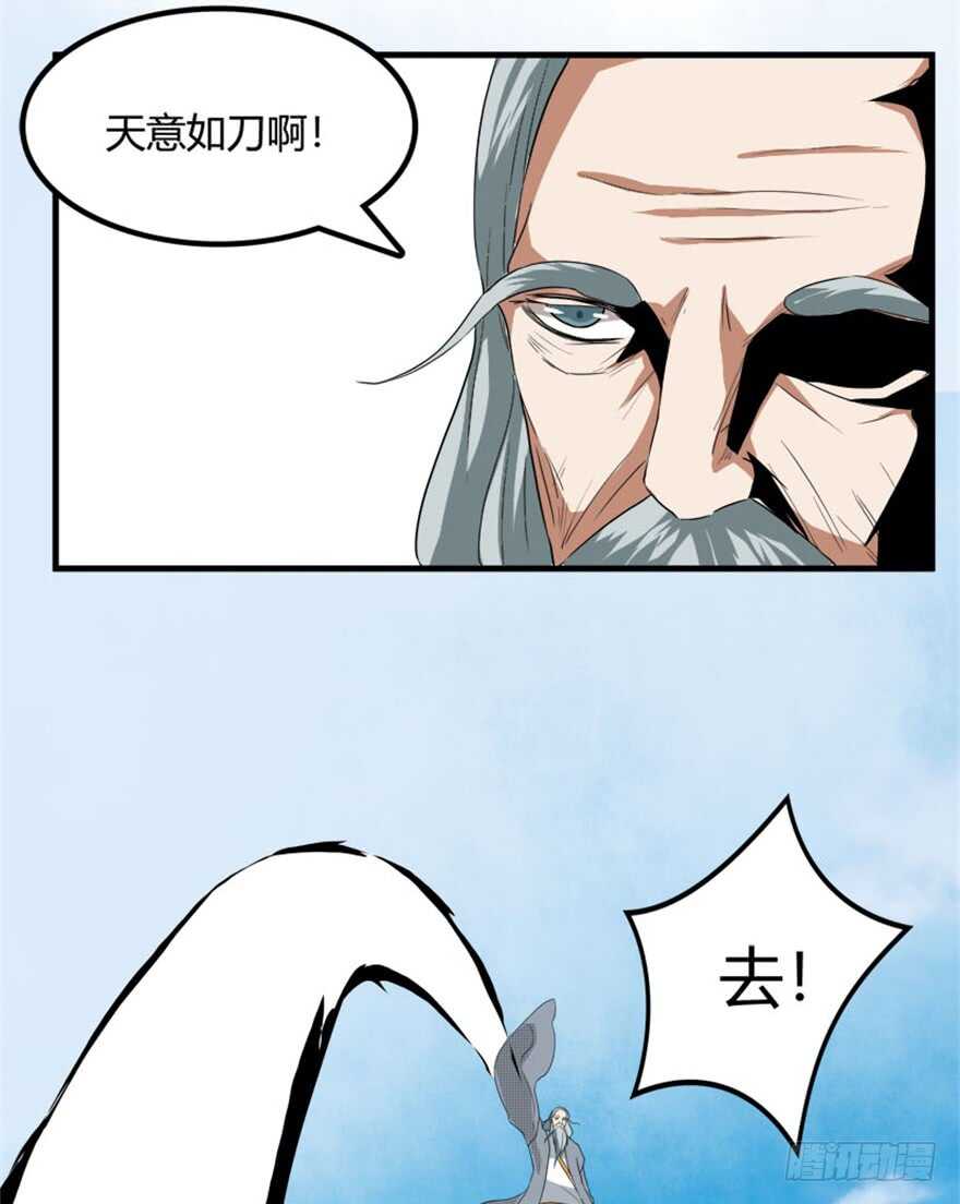 🍲重生成妖 37 天意如刀事难料 第11页