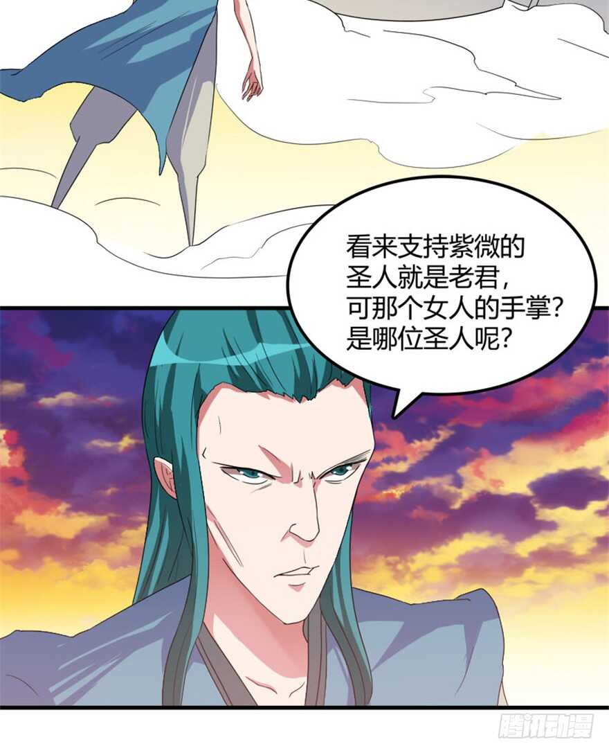🍲重生成妖 37 天意如刀事难料 第24页