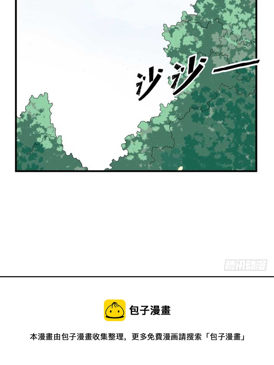 🍲重生成妖 37 天意如刀事难料 第30页
