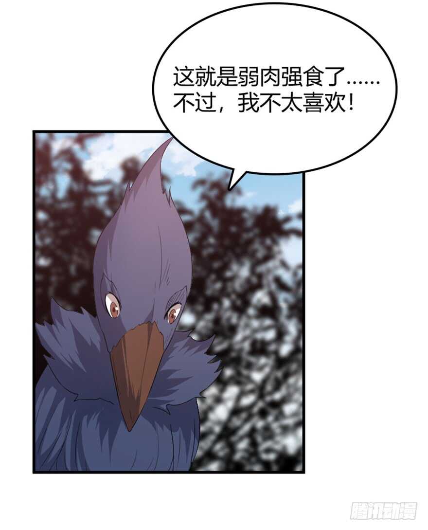 🍲重生成妖 37 天意如刀事难料 第34页