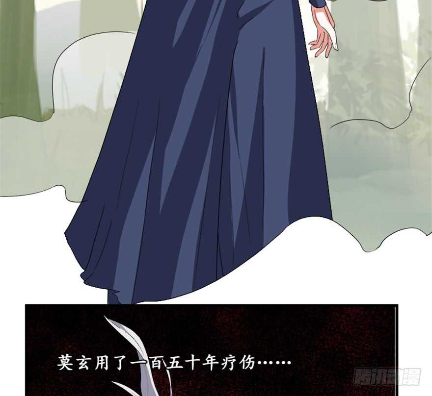 🍲重生成妖 37 天意如刀事难料 第39页