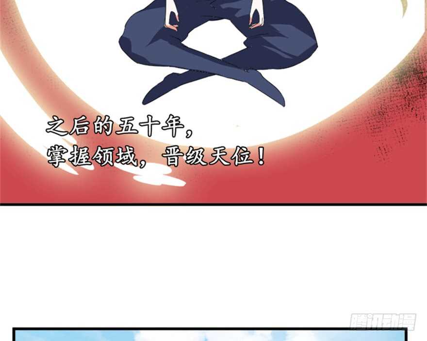 🍲重生成妖 37 天意如刀事难料 第42页