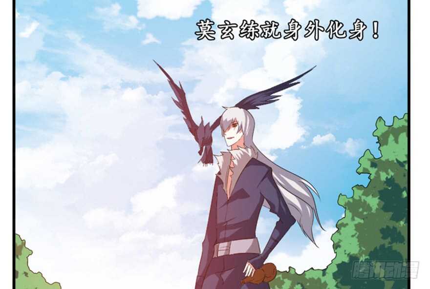 🍲重生成妖 37 天意如刀事难料 第43页