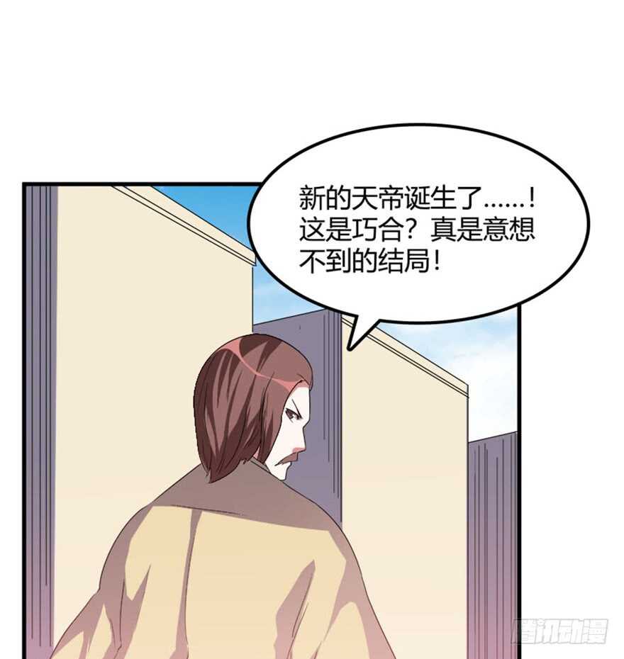 🍲重生成妖 37 天意如刀事难料 第5页