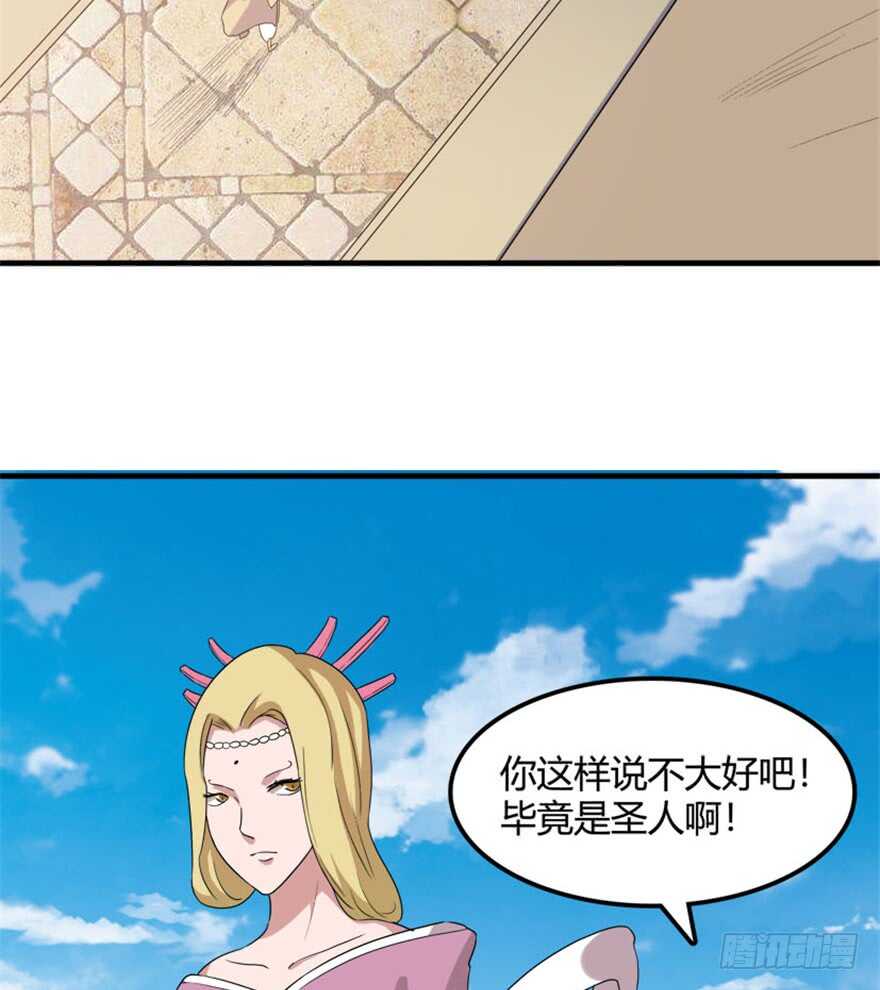 🍲重生成妖 37 天意如刀事难料 第6页