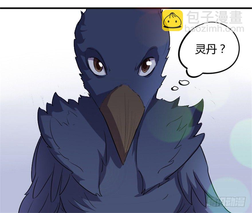 🍲重生成妖 4 蒙蔽天机 第11页