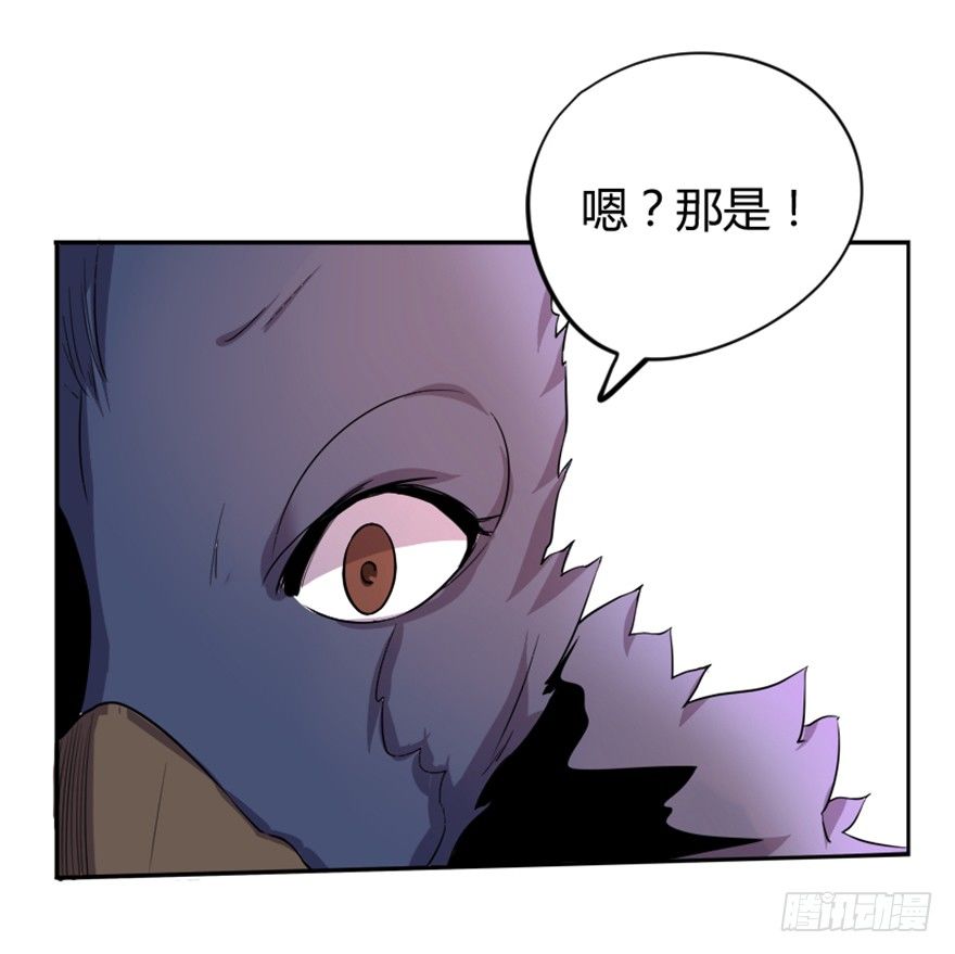 🍲重生成妖 4 蒙蔽天机 第16页