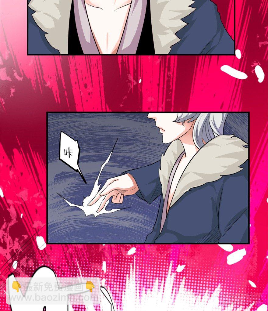 🍲重生成妖 4 蒙蔽天机 第22页