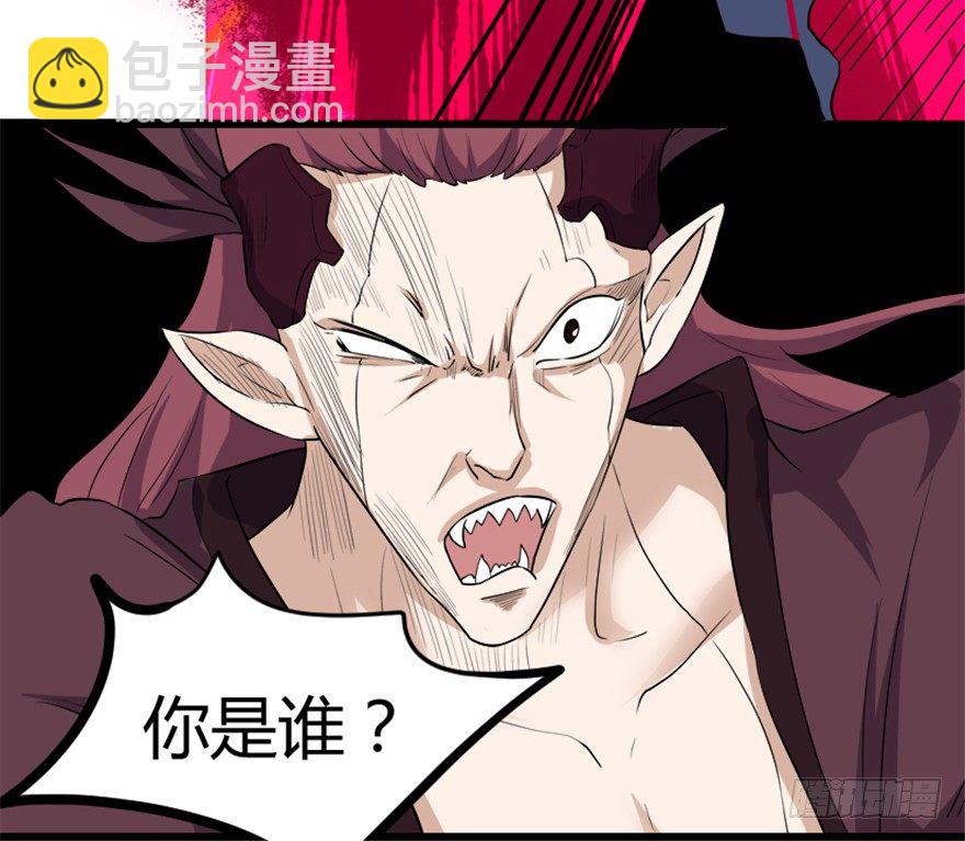 🍲重生成妖 4 蒙蔽天机 第25页
