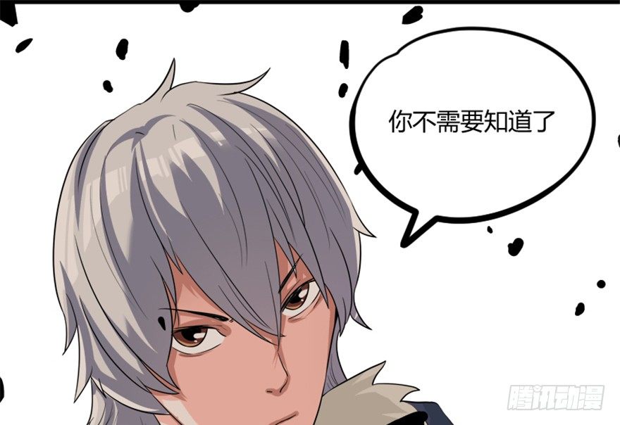 🍲重生成妖 4 蒙蔽天机 第26页
