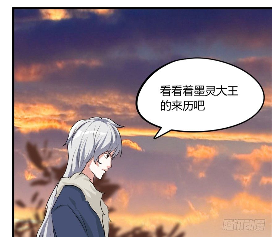 🍲重生成妖 4 蒙蔽天机 第33页