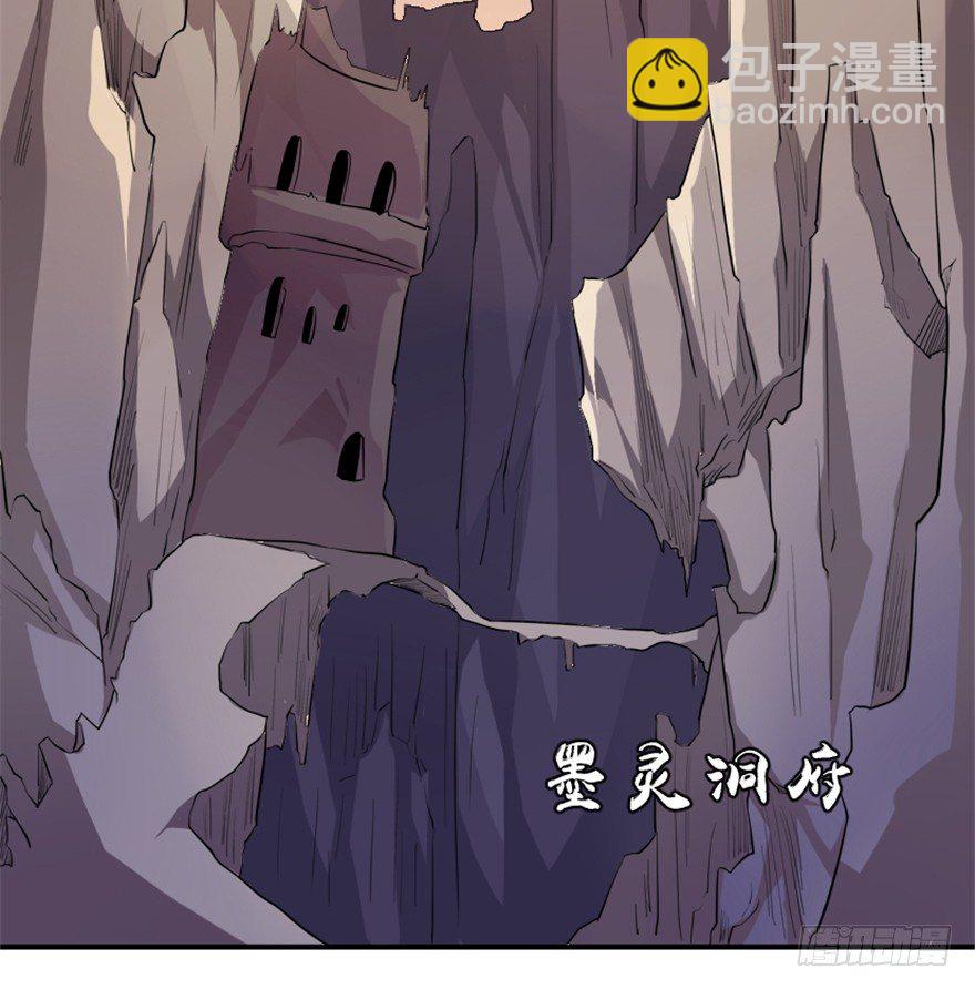 🍲重生成妖 4 蒙蔽天机 第4页