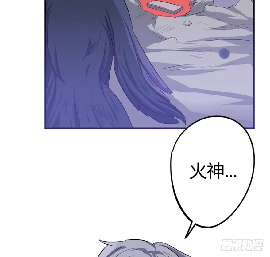 🍲重生成妖 4 蒙蔽天机 第43页