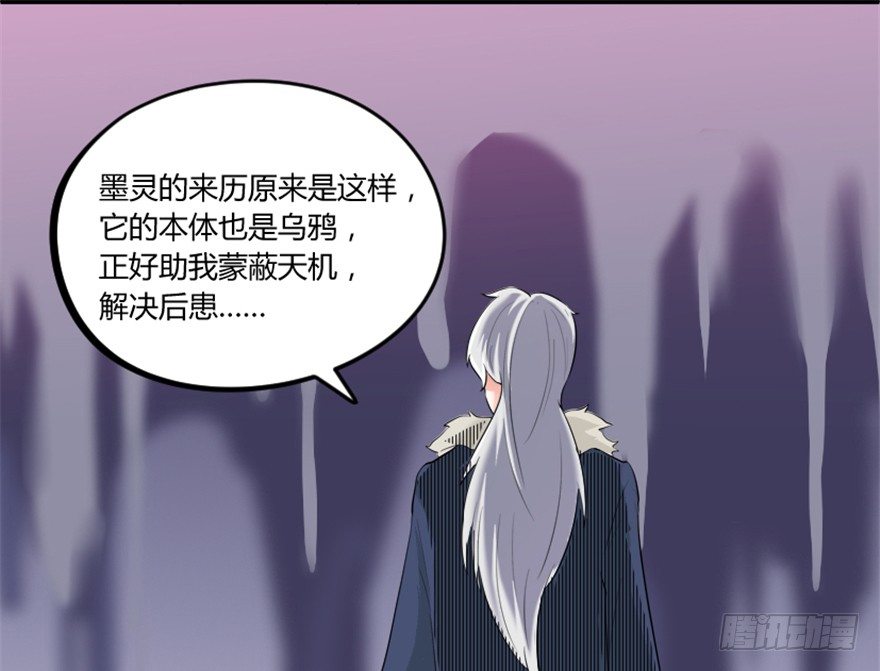🍲重生成妖 4 蒙蔽天机 第46页
