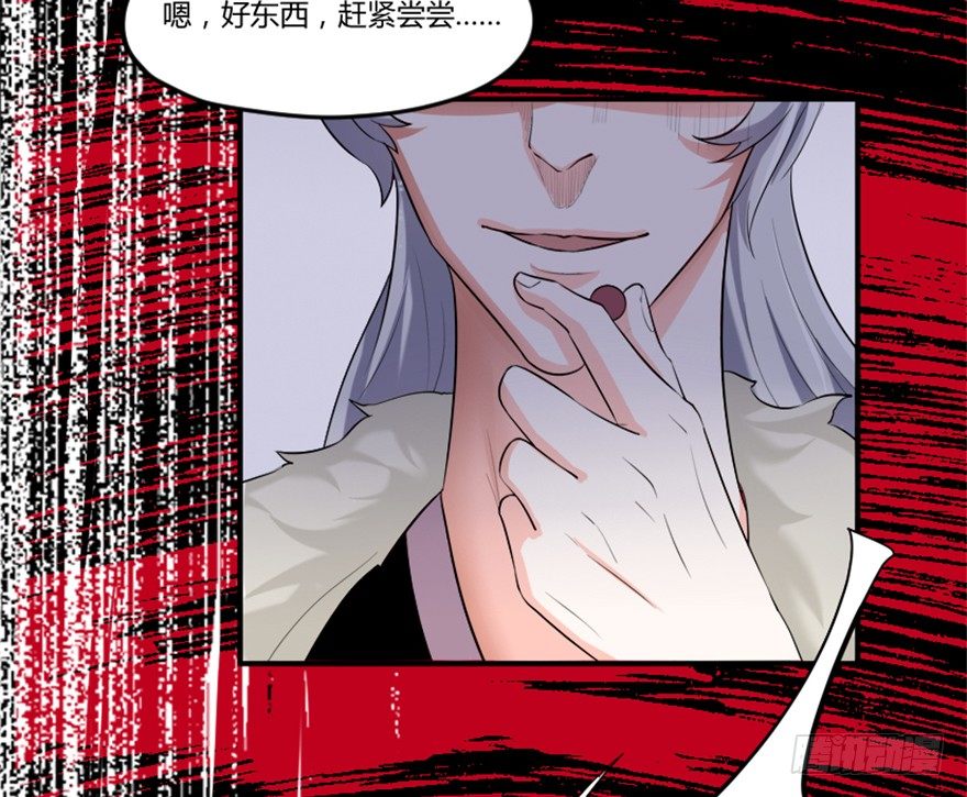 🍲重生成妖 4 蒙蔽天机 第49页