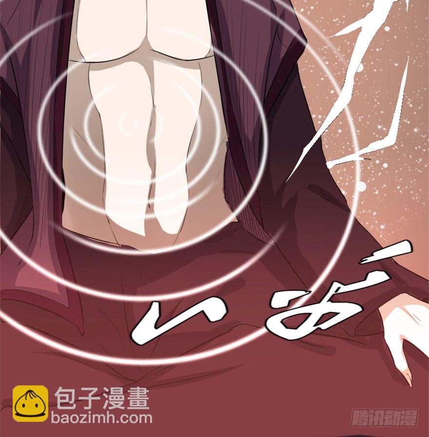 🍲重生成妖 4 蒙蔽天机 第6页