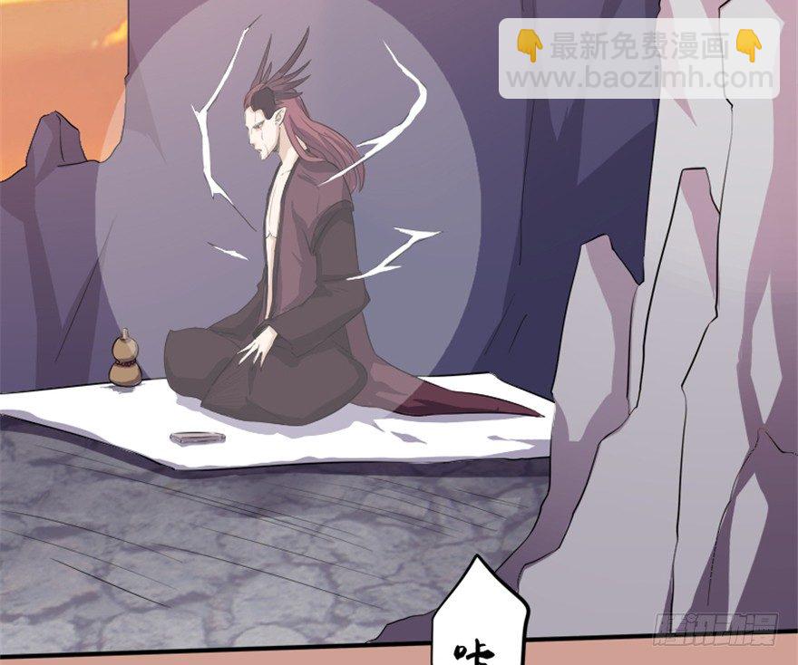 🍲重生成妖 4 蒙蔽天机 第8页
