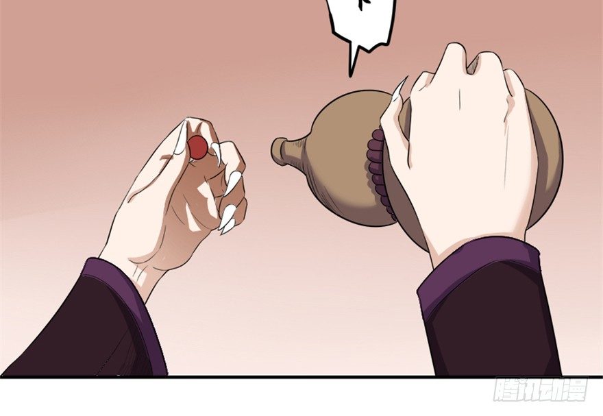 🍲重生成妖 4 蒙蔽天机 第9页