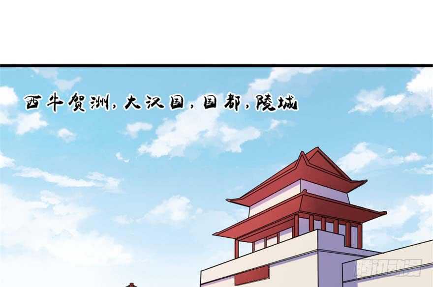 🍲重生成妖 39 驾舟闲游沧澜河 第10页