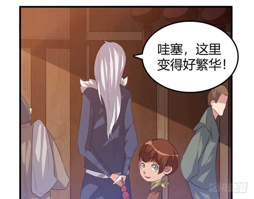 🍲重生成妖 39 驾舟闲游沧澜河 第12页