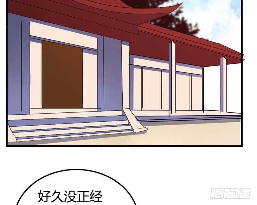🍲重生成妖 39 驾舟闲游沧澜河 第16页