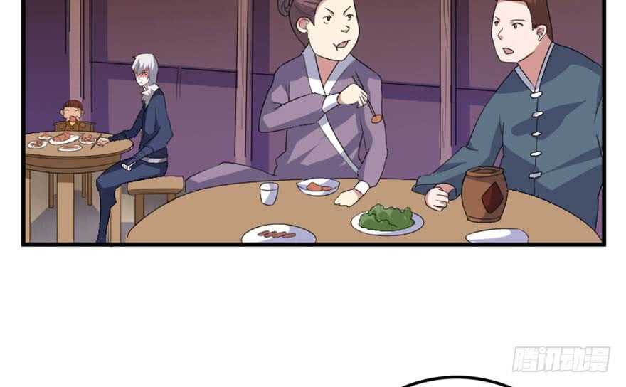 🍲重生成妖 39 驾舟闲游沧澜河 第19页